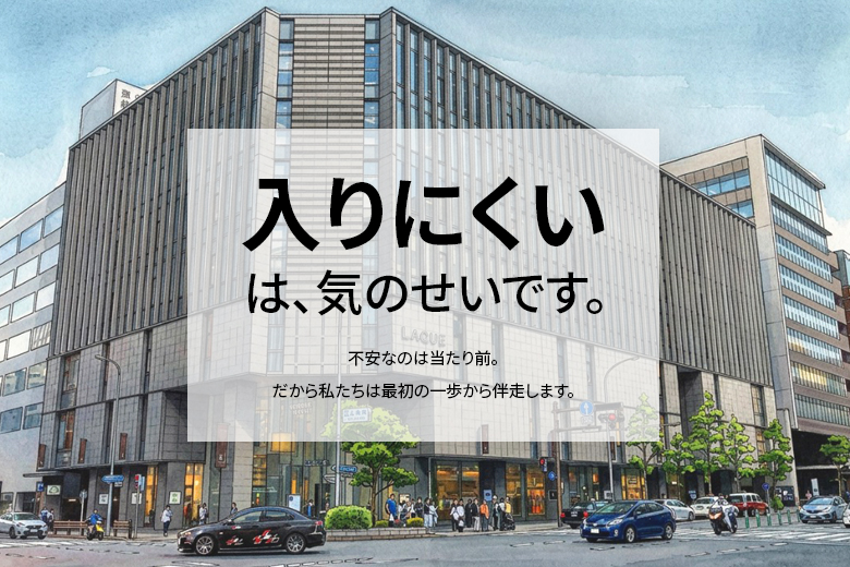 店舗開業 創業融資 推薦書 日本政策金融公庫 公庫 生活衛生融資