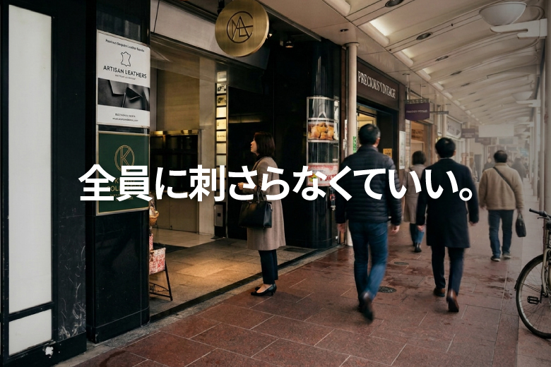 開業のターゲット設定の考え方を解説
