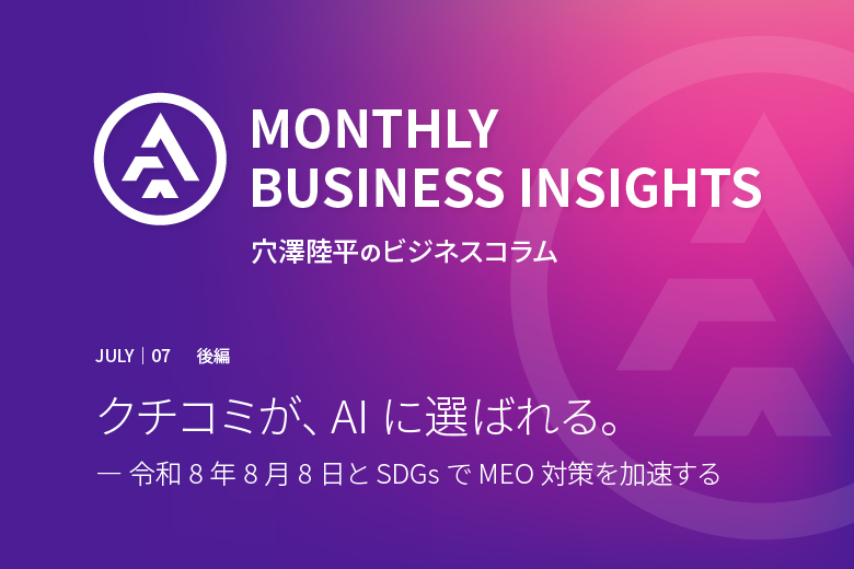 美容室 店舗デザイン 8月イベント MEO対策 京都