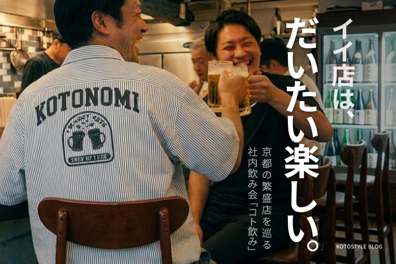 コト飲み第6弾で訪れた和中華酒場「名足（なたり）」のカウンター風景