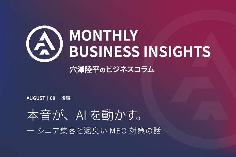美容室 店舗デザイン シニア 物販スペース MEO対策 京都